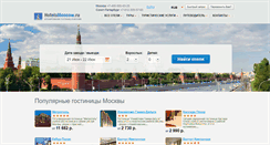 Desktop Screenshot of hotelsmoscow.ru